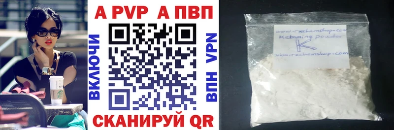 Альфа ПВП Соль  Купить  Нурлат 