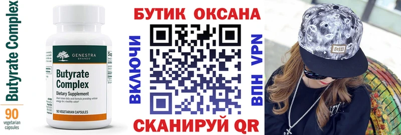 Купить  Нурлат  БУТИРАТ буратино 