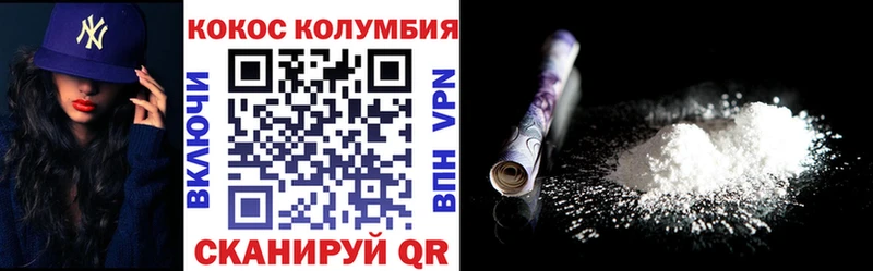 COCAIN 97%  Купить закладки  Нурлат 