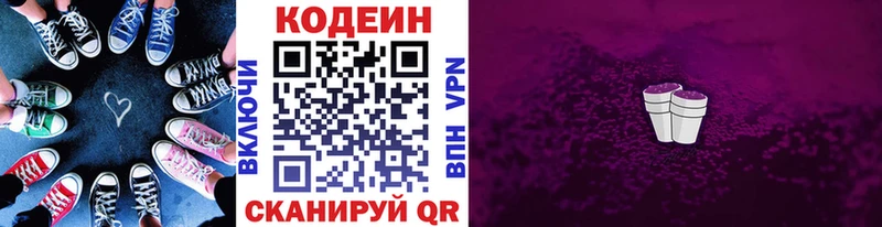 Купить  Нурлат  Кодеиновый сироп Lean Purple Drank 