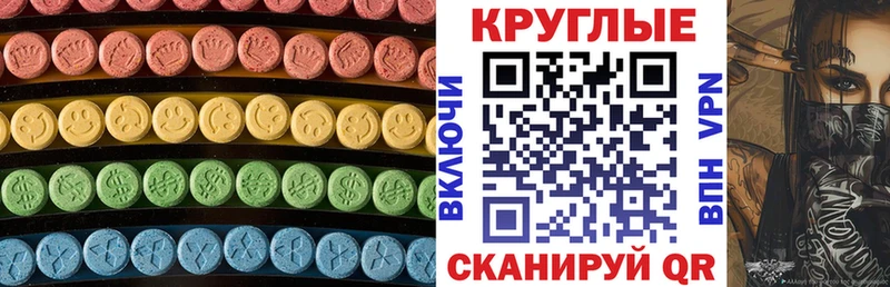 ЭКСТАЗИ XTC  Купить  Нурлат 