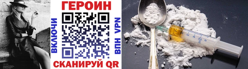 Купить  Нурлат  ГЕРОИН хмурый 