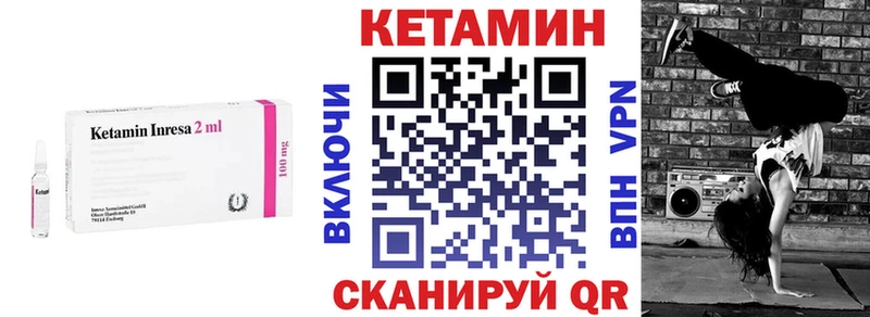 КЕТАМИН VHQ  Купить  Нурлат 