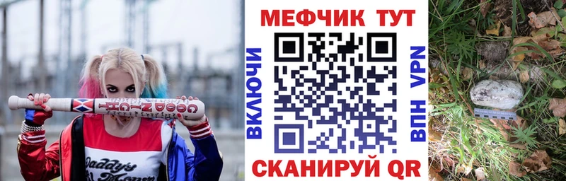 МЕФ мука  Купить закладки  Нурлат 